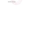 电竞比分-华纳音乐：暂将歌曲《天真》自所有平台下架