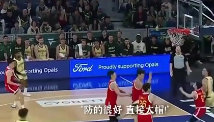 SPeed Esports-未来已来！杨瀚森去年夏天对阵全主力澳大利亚砍7分10板3助4帽